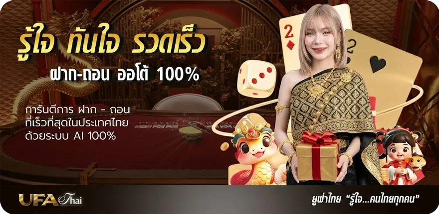 แบนเนอร์ สุ่มตัวเลข 4 หลัก ใหม่ — โปรโมชั่นสมาชิกใหม่