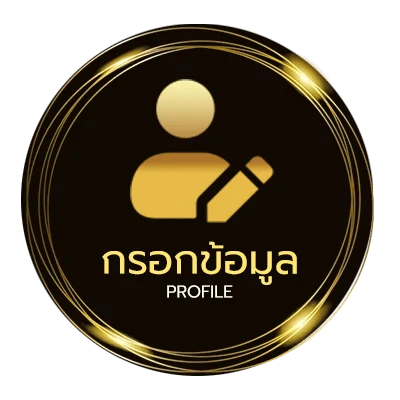 ข้อมูลส่วนตัว สุ่มตัวเลข 4 หลัก