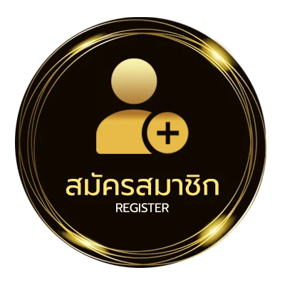 สมัครฟรี สุ่มตัวเลข 4 หลัก ง่ายสุด ๆ
