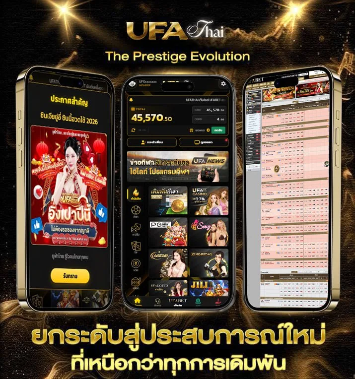 สุ่มตัวเลข 4 หลัก  แบรนด์ยูฟ่าไทย